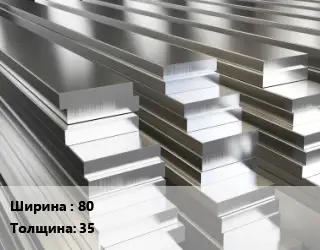 Полоса шина алюминиевая 80х35